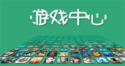 不氪金的游戏盒子