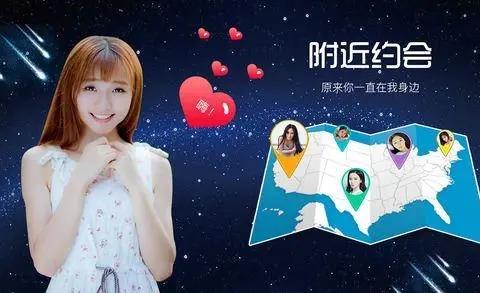 免费附近约会软件