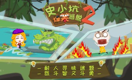 史小坑题材