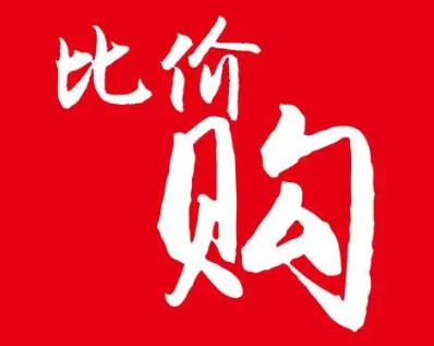 购物比价