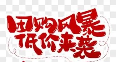 低价团购手机软件大全
