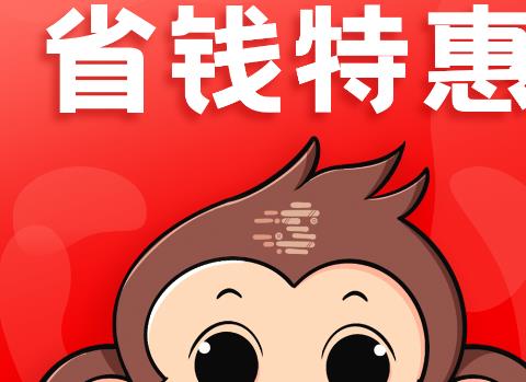 优惠省钱购物app大全