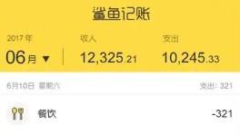 手机账本app推荐