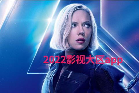 2023影音大全