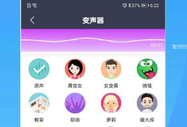 开麦变声的手机app大全