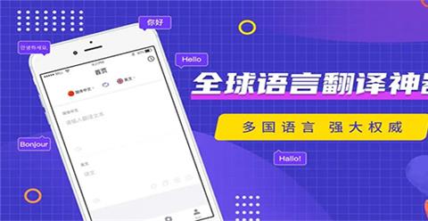 留学生必备翻译软件