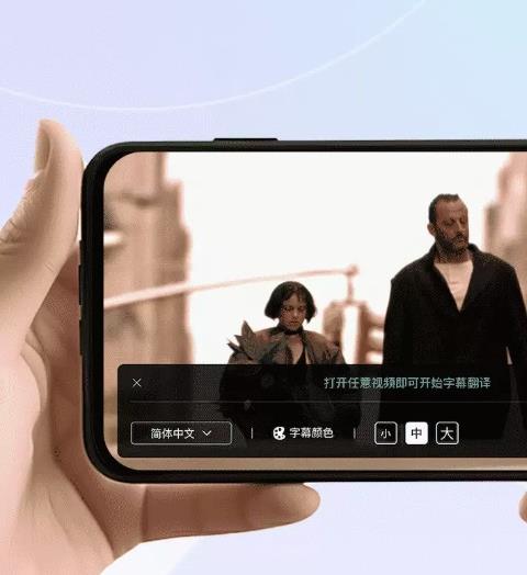 字幕实时翻译