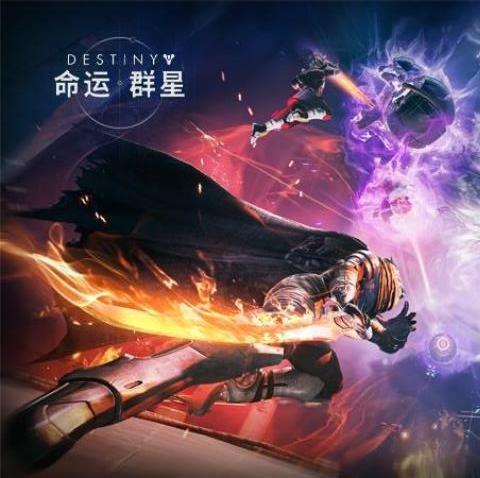 命运群星