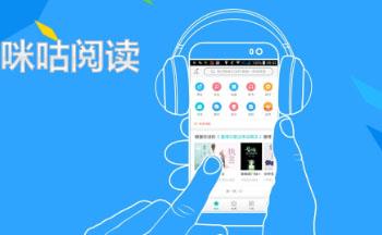 咪咕阅读app
