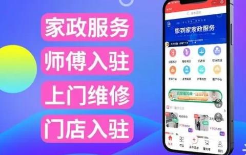 家政服务平台app大全