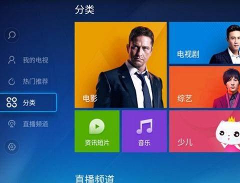 高清电视直播软件