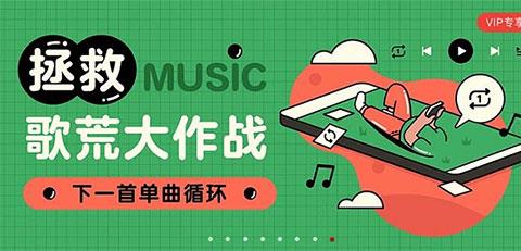 听音乐免费的软件