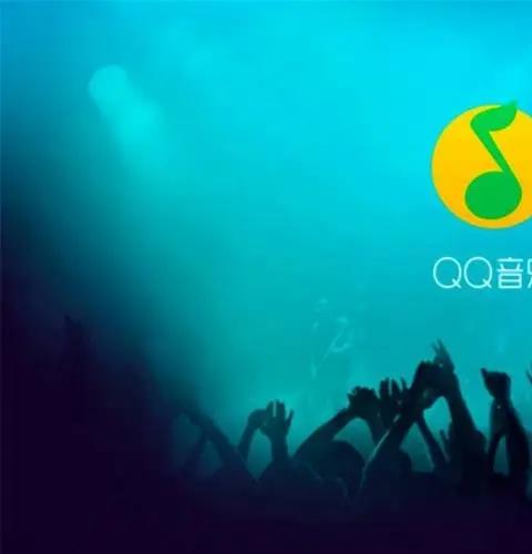 qq音乐
