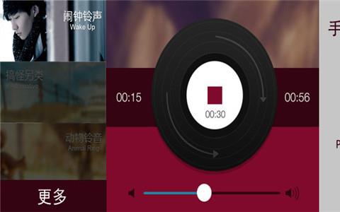 手机铃声软件合集