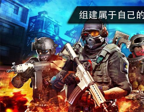 火线指令2官方正版下载