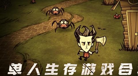 单人生存游戏合集