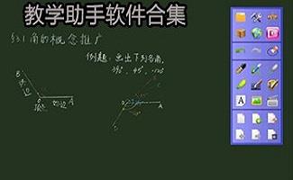 教学助手软件