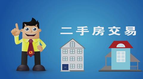 二手房交易平台app合集