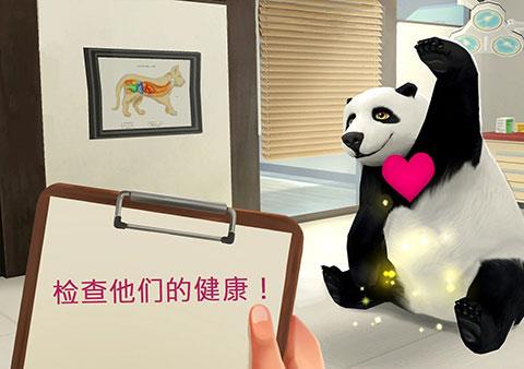 我的宠物医院游戏下载