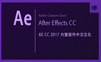 AfterEffects软件合集