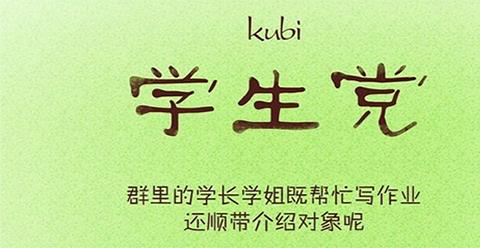 学生党必备app