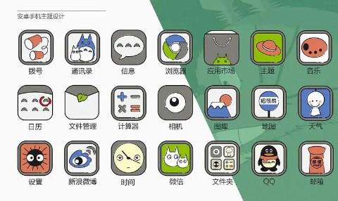 安卓主题美化app推荐