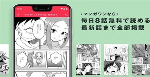 付费漫画