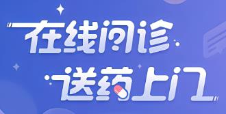 在线问诊的手机app大全