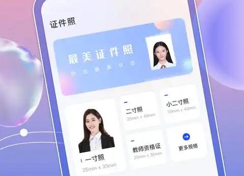 证件照美化