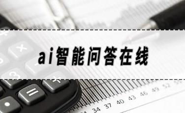ai问答的手机软件大全