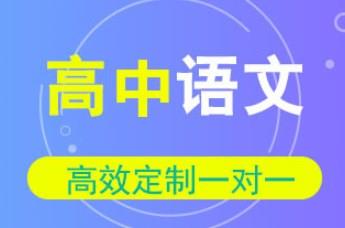好用的高中语文辅导app