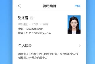 简历生成的手机app大全