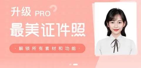 修证件照的软件