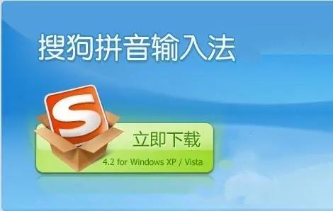 拼音输入法