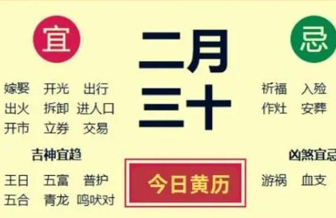 查询黄历的手机app大全