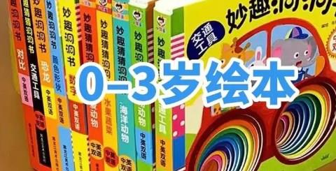 早教绘本的手机app大全