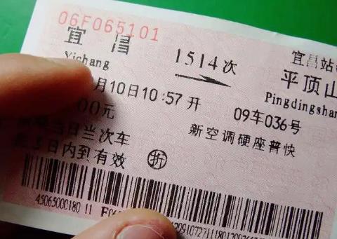 购买车票的手机软件大全