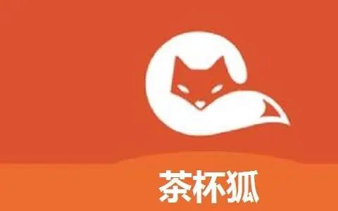茶杯狐app