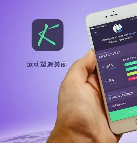 健身打卡app