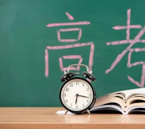 高考软件