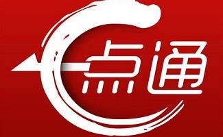 数据一点通