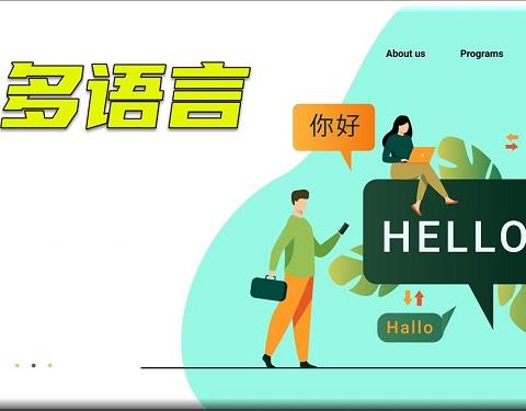 免费翻译各国语言