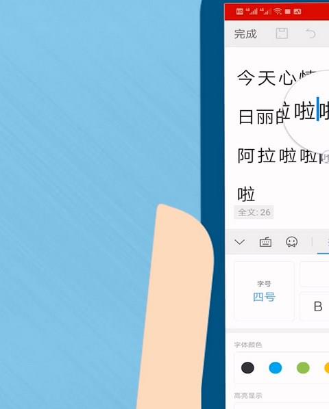 字体放大软件