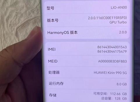 检测手机真伪的软件