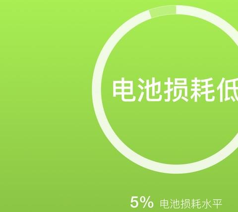 提升充电效率的软件