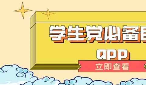 学生党必备自律app