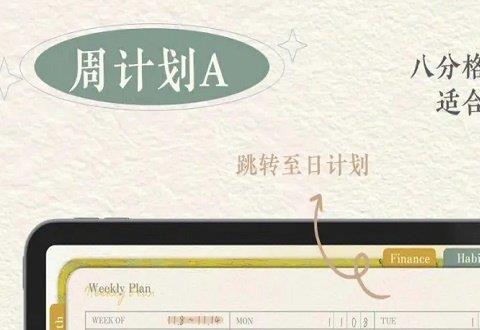 每日计划的打卡软件