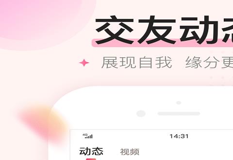 大学生找对象软件