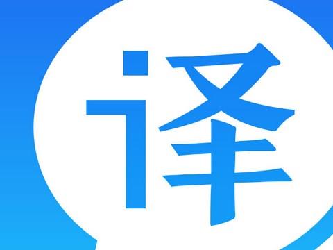 泰语翻译软件