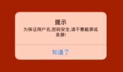 强制截屏的手机app大全